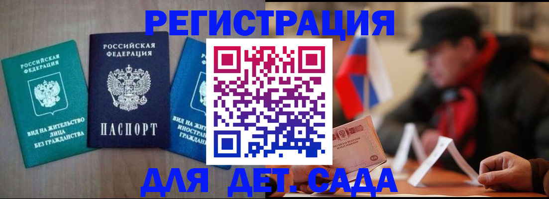прописка гарантия в Новочеркасске