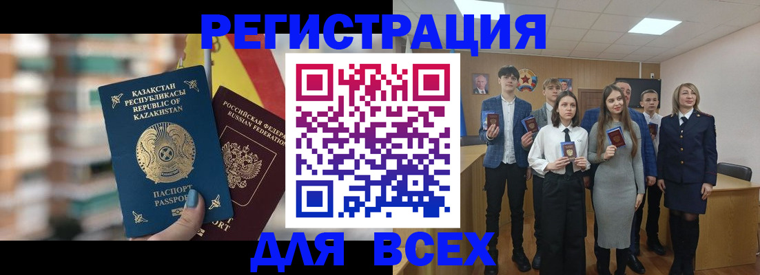 прописка законно в Новочеркасске