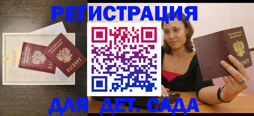 временная регистрация законно в Новочеркасске