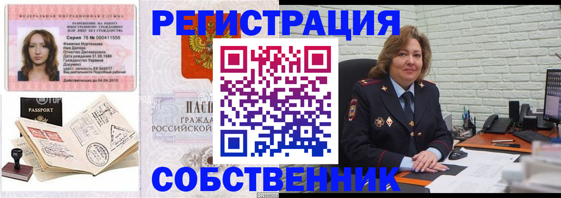 найти адрес прописки в Новочеркасске